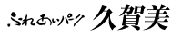 ӂꂠp[N v